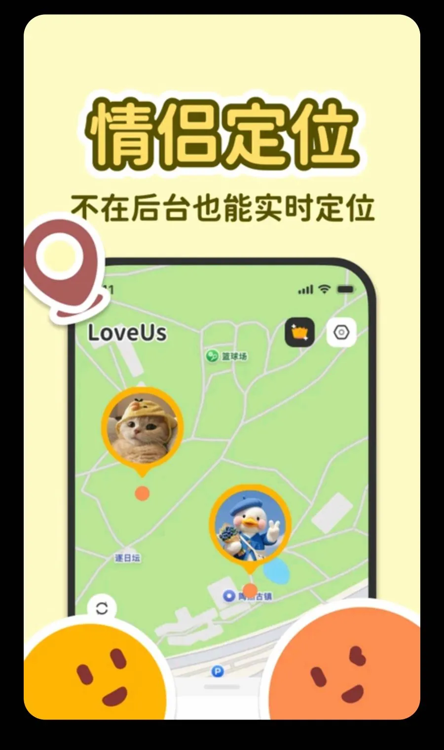 LoveUs��׿���ֻ���v1.0.0 ��׿��