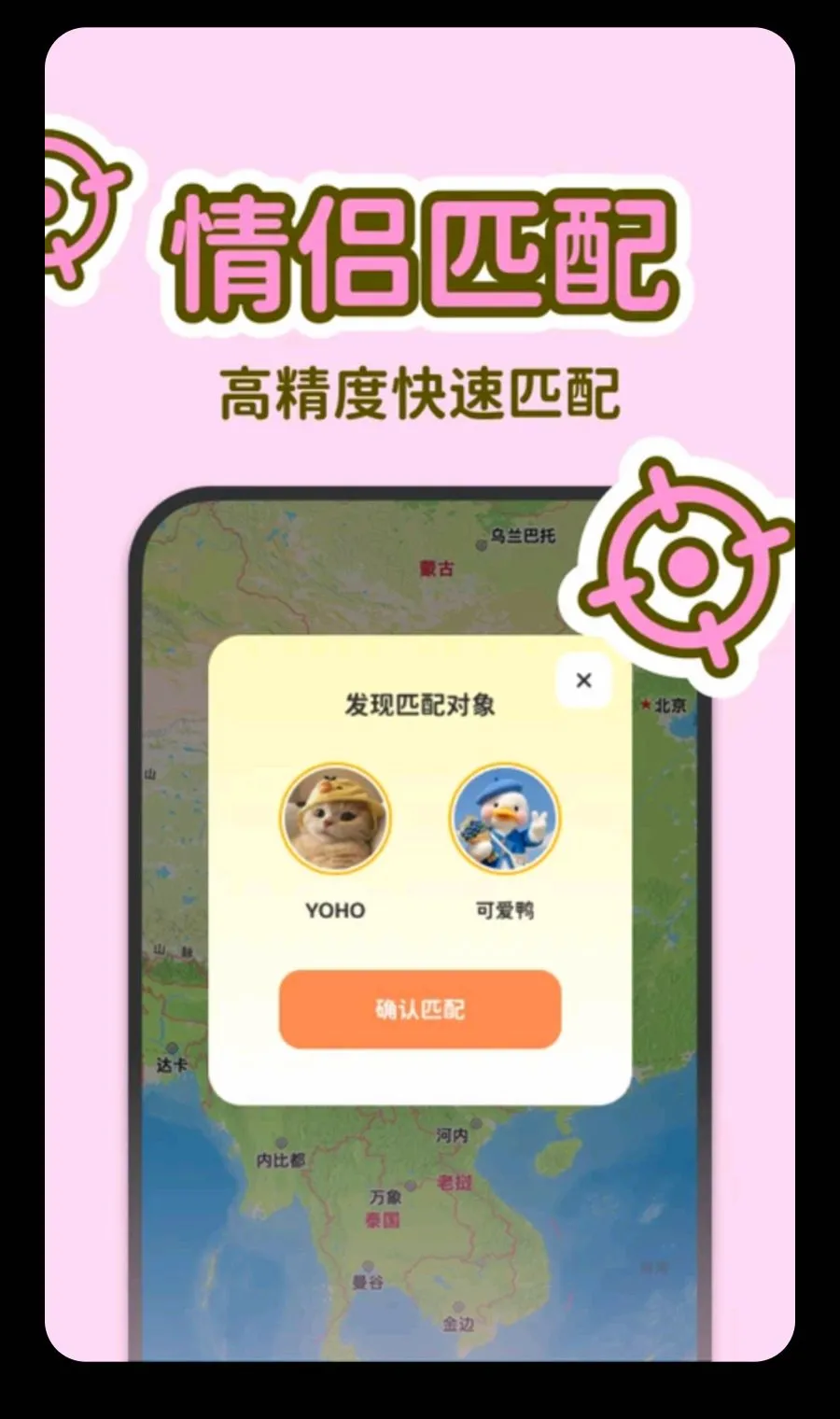 LoveUs��׿���ֻ���v1.0.0 ��׿��