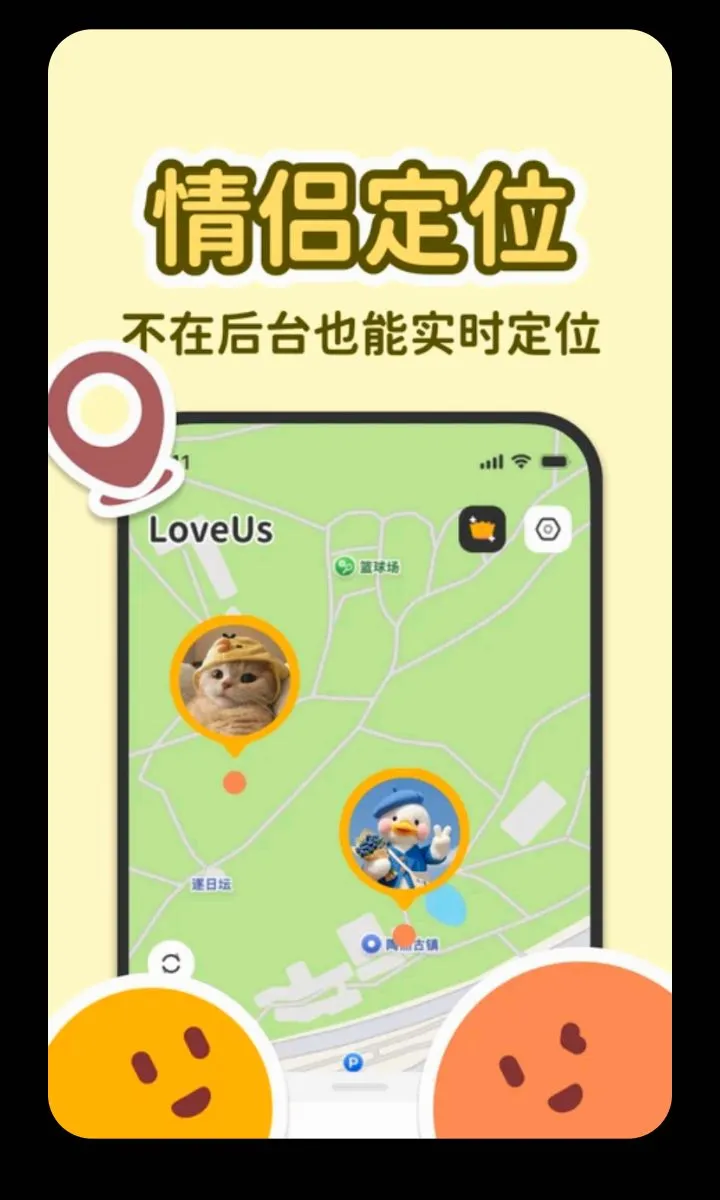 LoveUs��׿���ֻ���v1.0.0 ��׿��