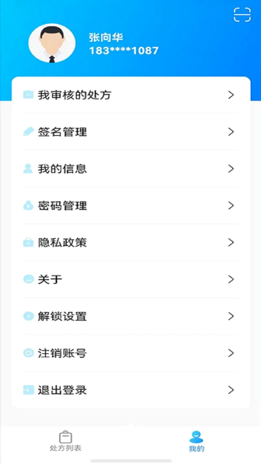 �پ�����ҩʦ��(������˹���)v1.3.6 �ֻ���