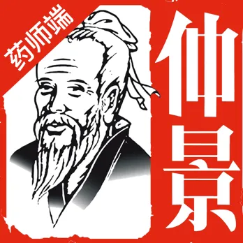 仲景健康药师端(处方审核工具)v1.3.6 手机版