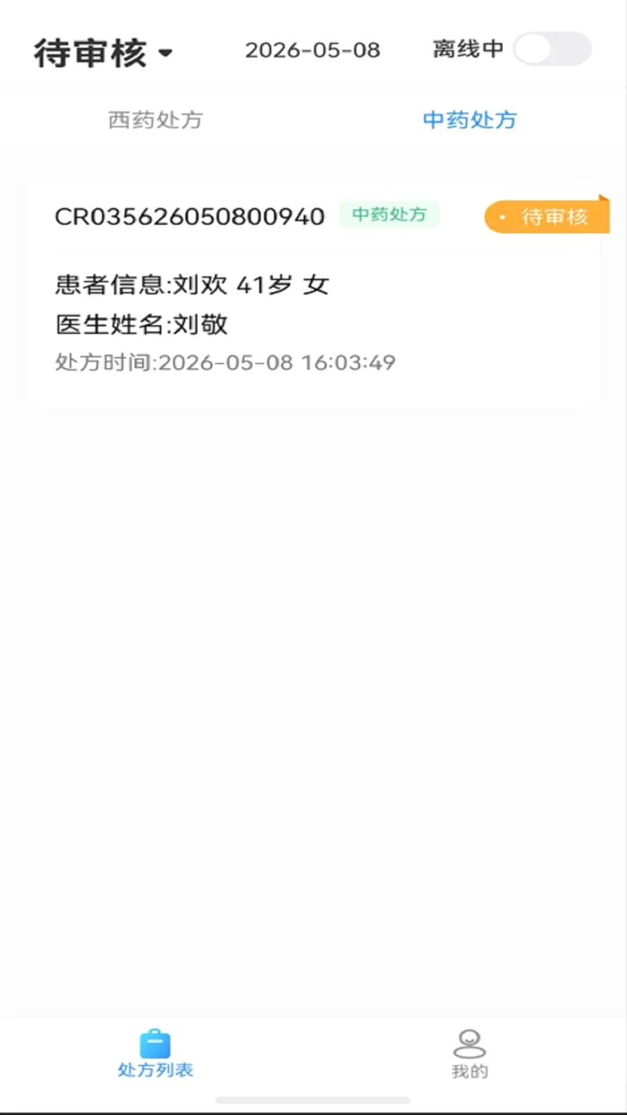 �پ�����ҩʦ��(������˹���)v1.3.6 �ֻ���