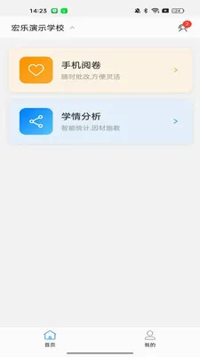 ���Ľ�ʦ���������ֻ���v1.0.8 ��׿��
