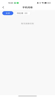 ���Ľ�ʦ���������ֻ���v1.0.8 ��׿��