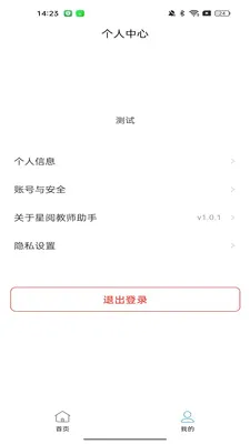 ���Ľ�ʦ���������ֻ���v1.0.8 ��׿��