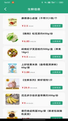 ��������Żݵ���(ʳ�ķ���ƽ̨)v1.0.0 �ֻ���