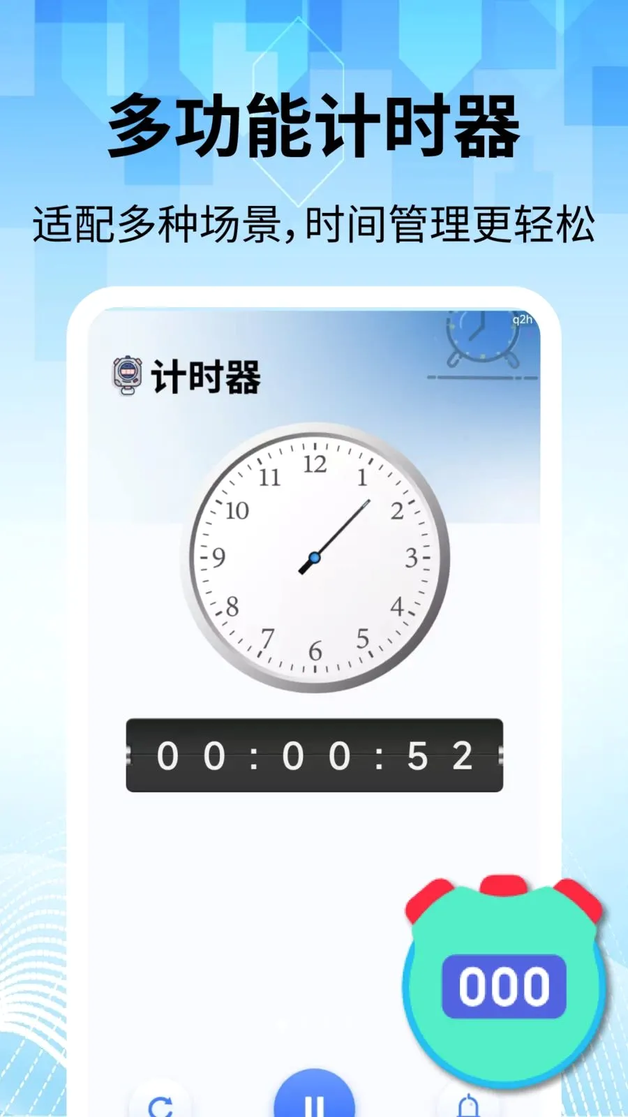 ���̽�������(�๦������Ӧ��)v2.2.1 ��׿��
