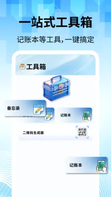 ���̽�������(�๦������Ӧ��)v2.2.1 ��׿��