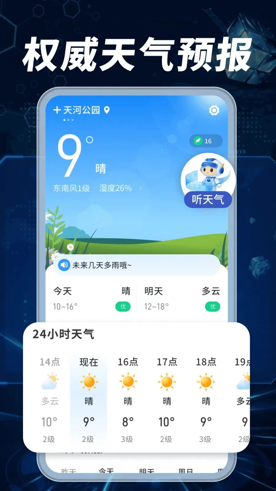 ����Ԥ��׼���������ֻ���v1.0.02.00 �ֻ���