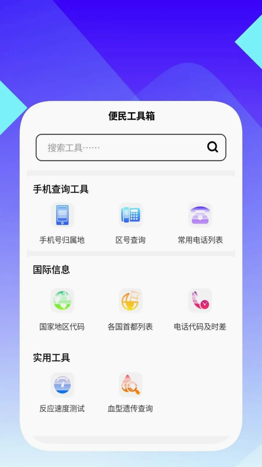 ���ʶ�����������ֻ���v1.0.5 �ֻ���
