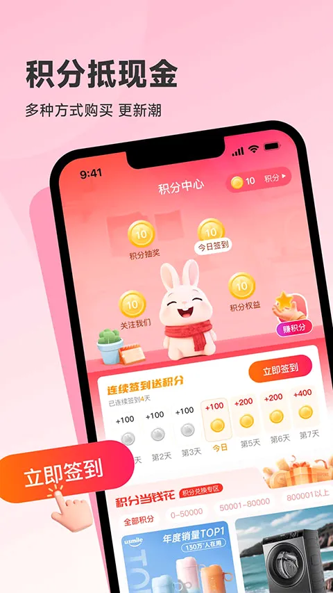 韩物优选(积分购物平台) 韩物优选(积分购物平台)