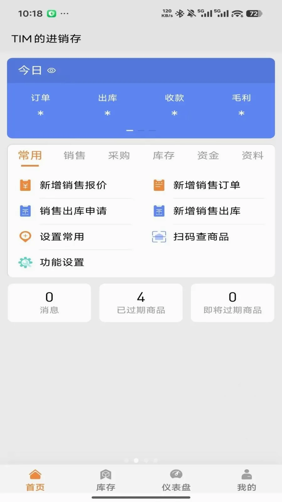 �����ƽ�����(�̻���������)v2026.05.1401 �ֻ���