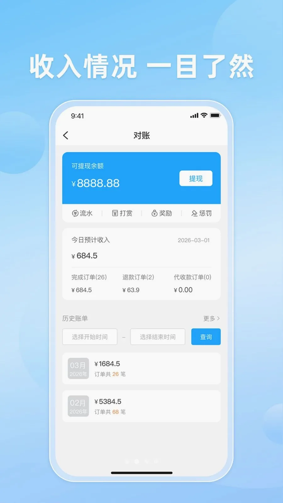 ֪�����(��������ƽ̨)v10.0.20260509 ��׿��