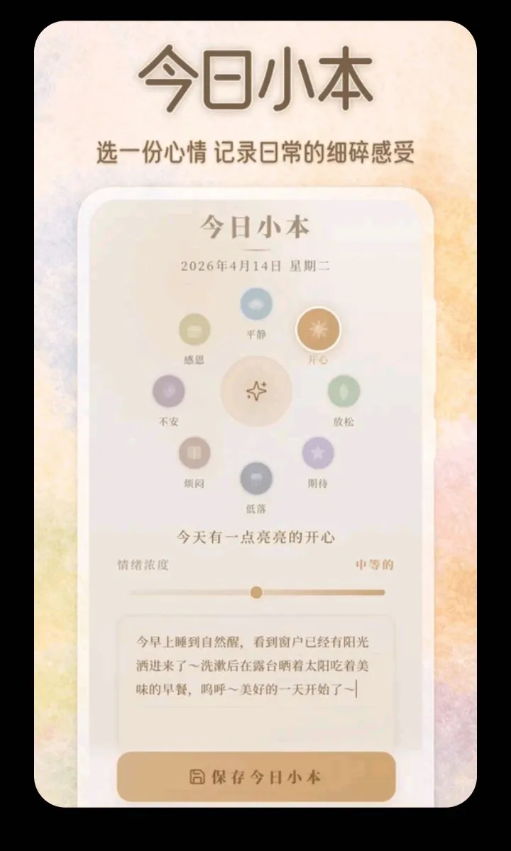 ��������ɫ��С��(������¼ƽ̨)v3.5.0.0424 �ֻ���