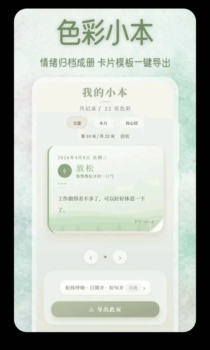 ��������ɫ��С��(������¼ƽ̨)v3.5.0.0424 �ֻ���