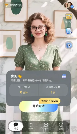 TalkFlow安卓版手机版