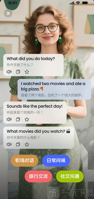 TalkFlow安卓版手机版