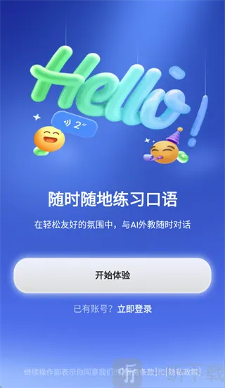 TalkFlow安卓版手机版