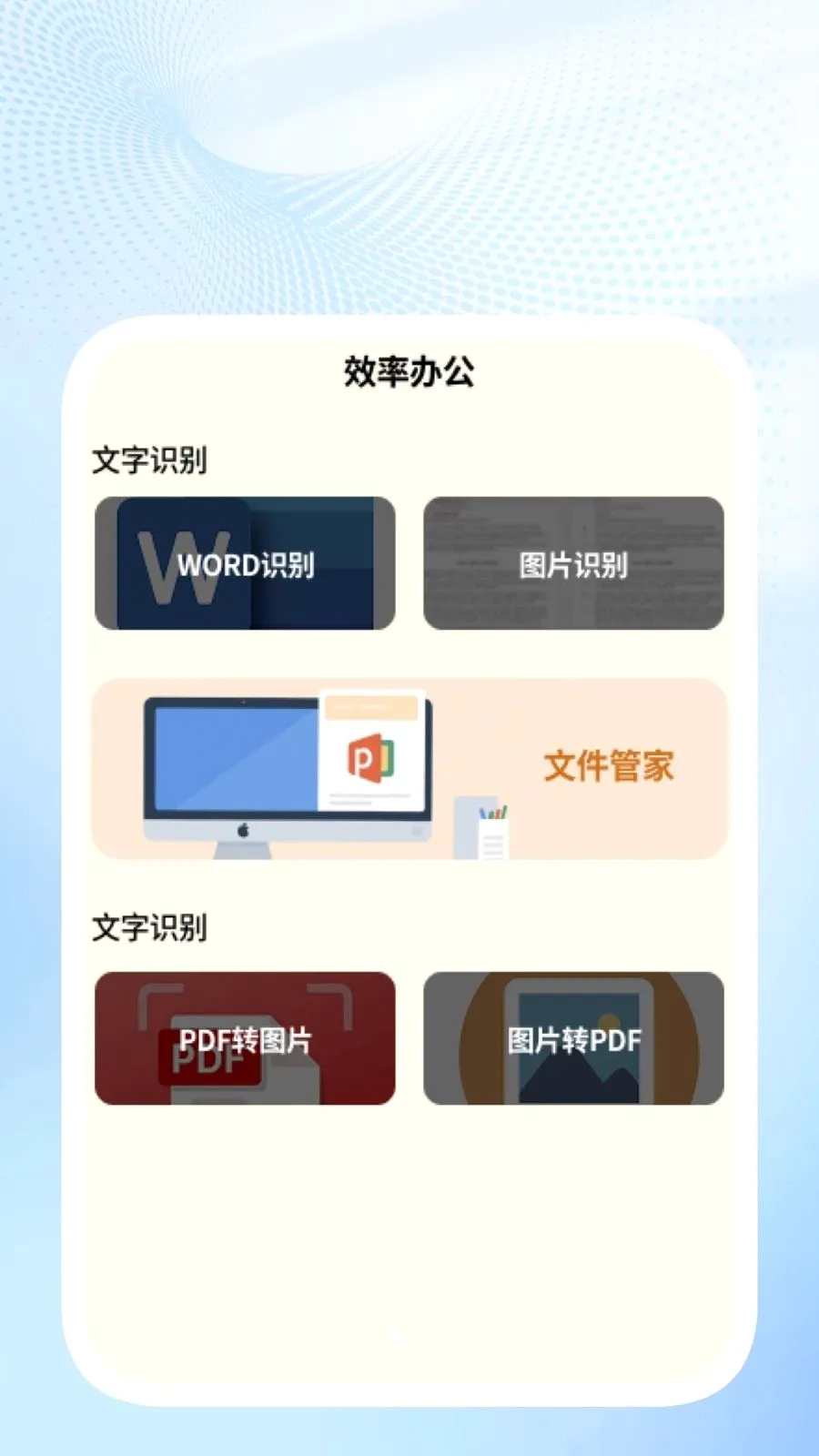 �ǳ�ɨ��ܼҰ�׿���ֻ���v1.0.4 �ֻ���