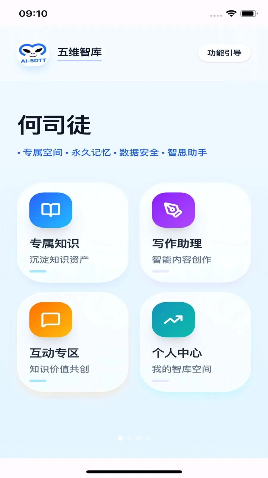 ������ά�ǿ�2026���°汾v1.0.2 ��׿��