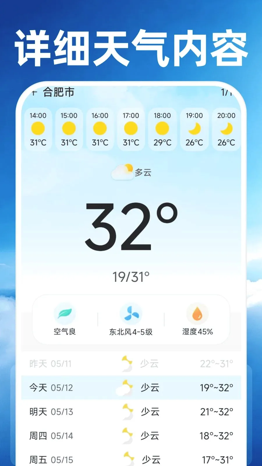 15��׼����Ԥ��(������Ϣ����)v1.0.0 �ֻ���