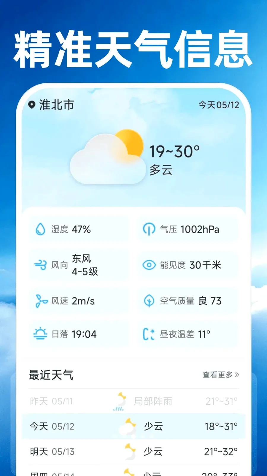 15��׼����Ԥ��(������Ϣ����)v1.0.0 �ֻ���