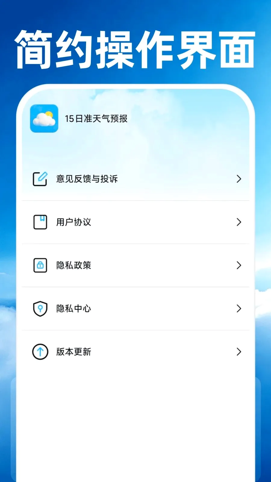 15��׼����Ԥ��(������Ϣ����)v1.0.0 �ֻ���