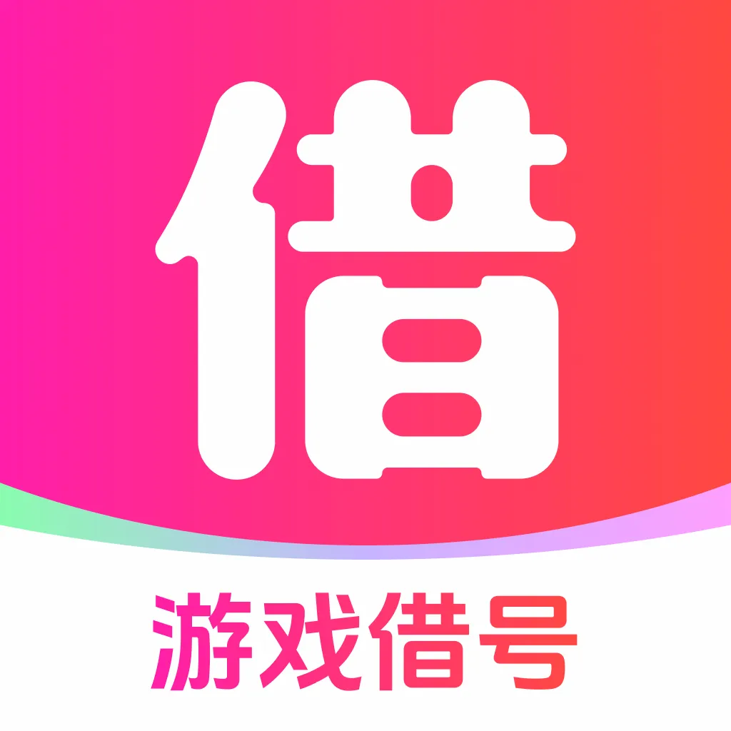 找人借号玩安卓版手机版v1.0.0 手机版