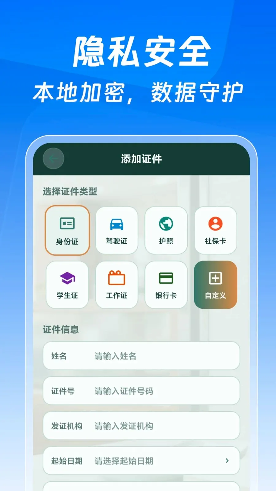 123����֤�����Ӱ�(֤����������)v1.0.0 �ֻ���