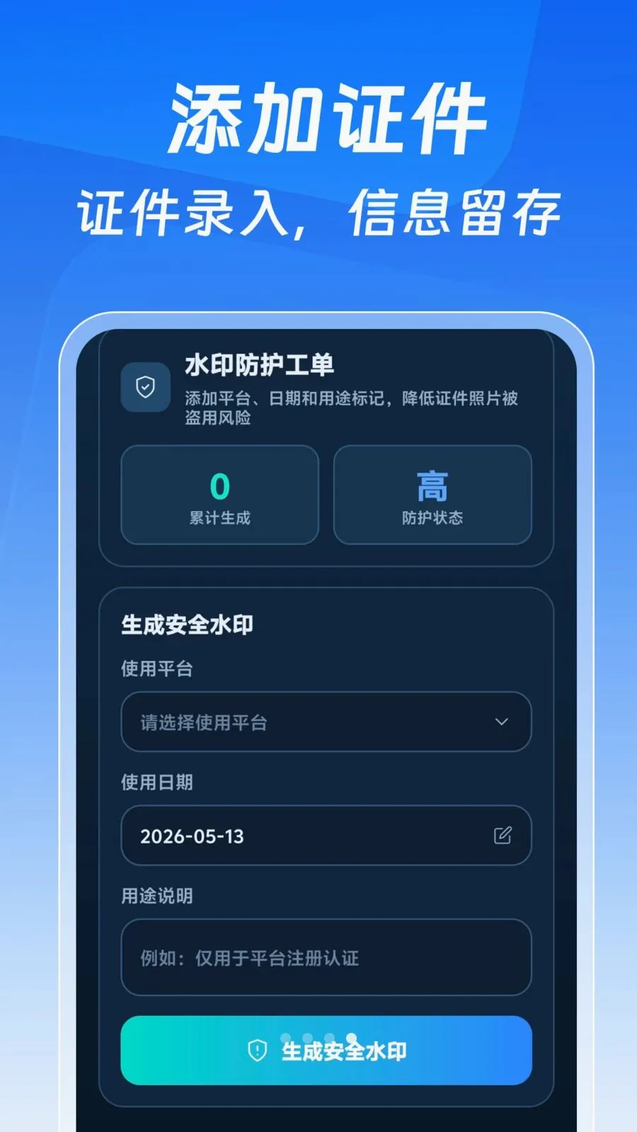 123����֤�����Ӱ�(֤����������)v1.0.0 �ֻ���