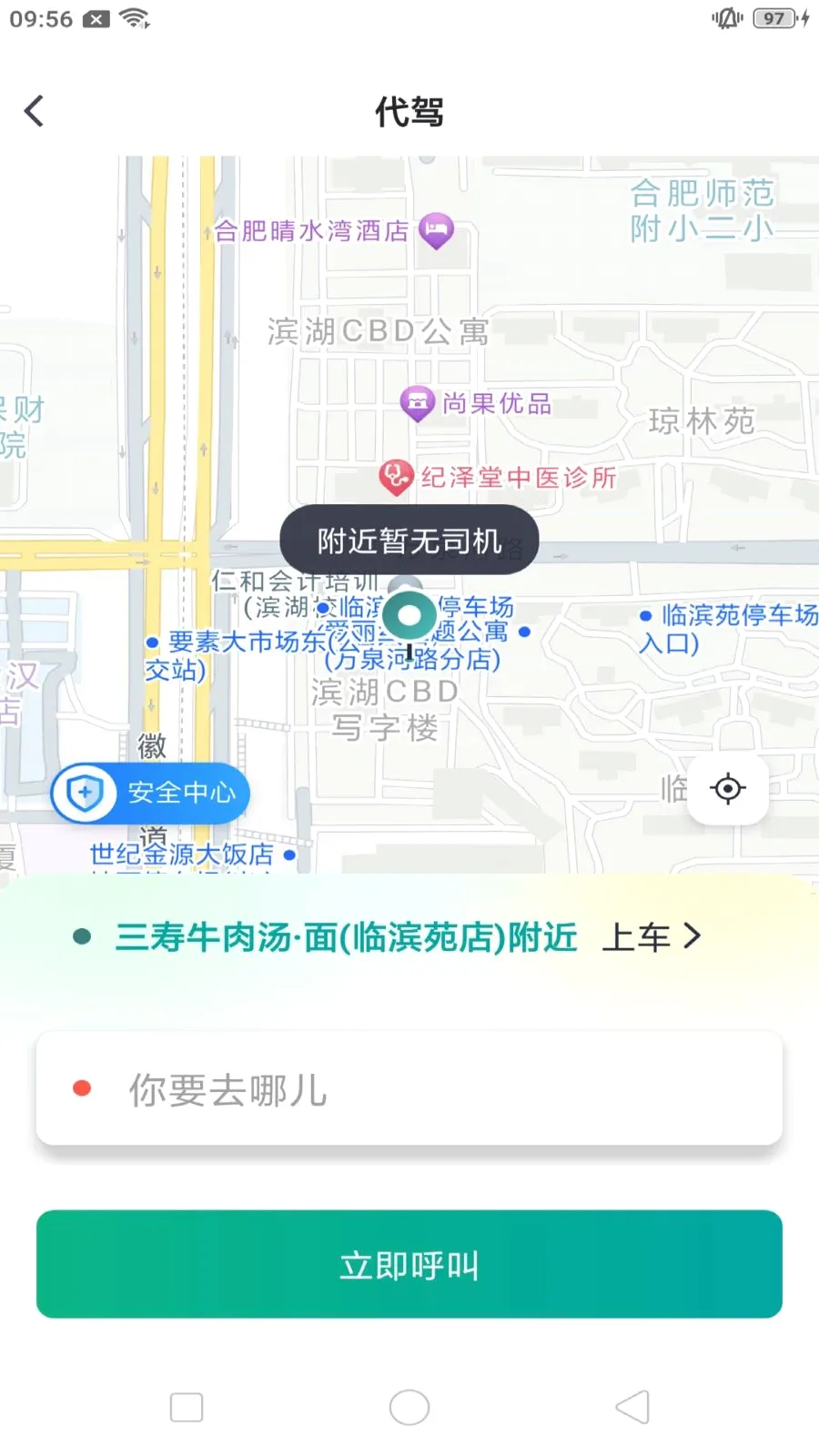����쳵2026�ٷ����°汾v1.0.7 �ֻ���