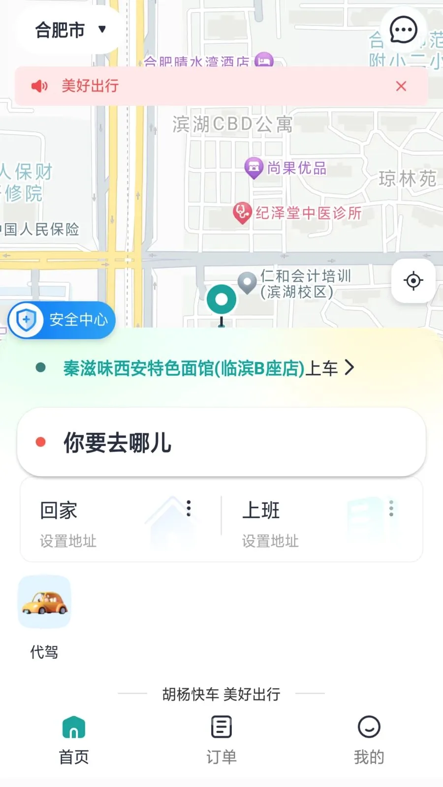 ����쳵2026�ٷ����°汾v1.0.7 �ֻ���