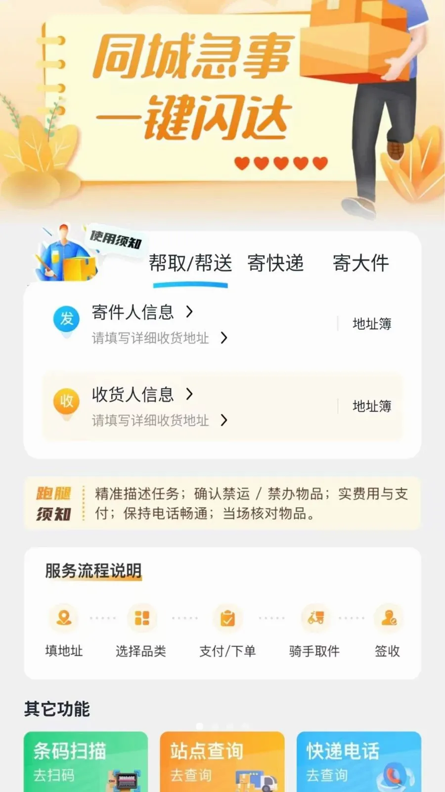ͬ����������(�����������)v1.0.6 �ֻ���