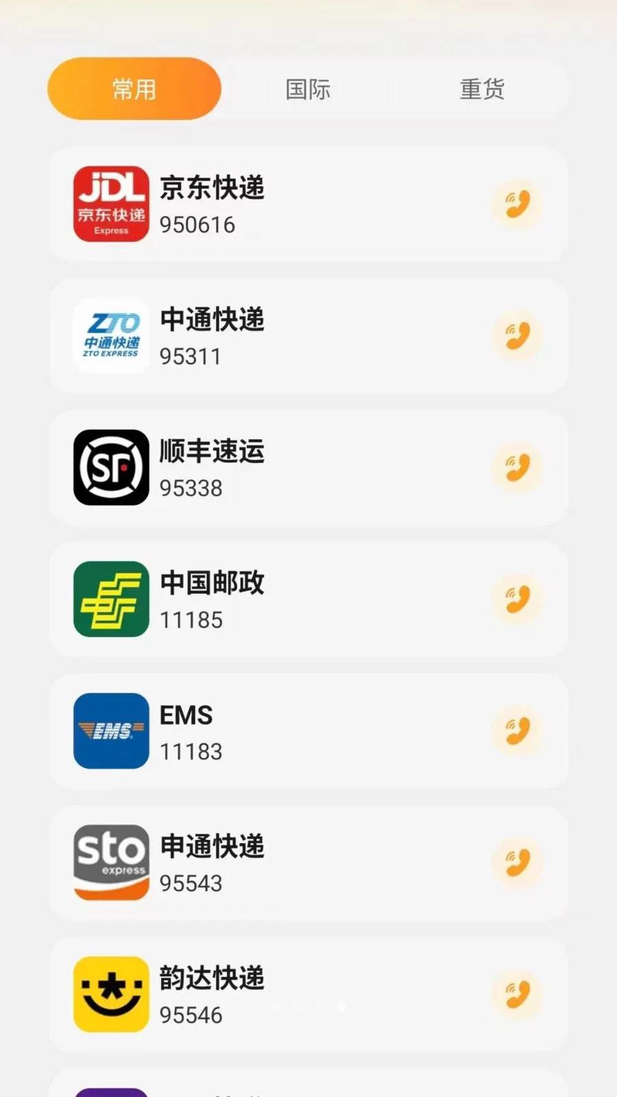 ͬ����������(�����������)v1.0.6 �ֻ���