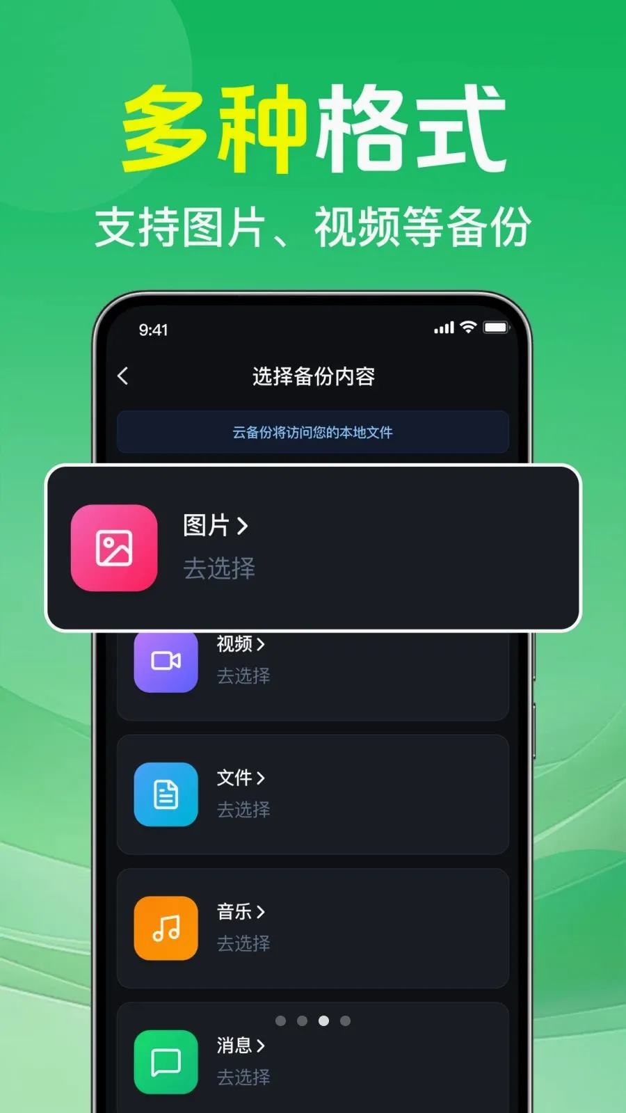 ΢�����¼�ⱸ���������ֻ���v1.0.1.1002 �ֻ���