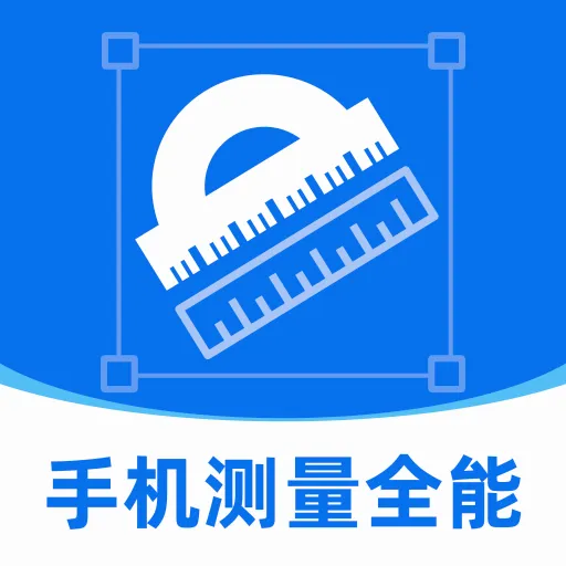 格尺测量仪(测量换算应用)v1.0.0 手机版