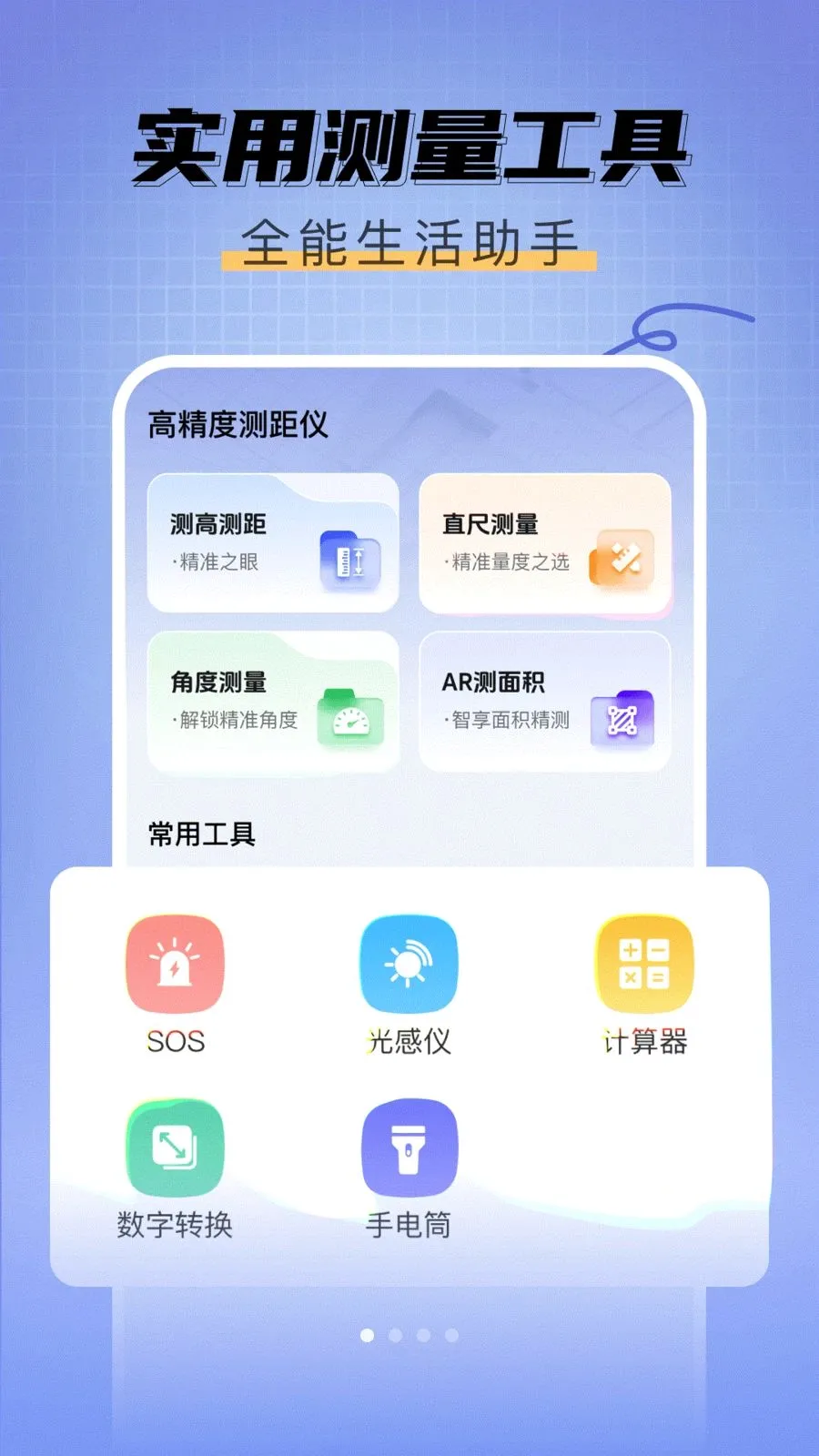 ��߲�����(��������Ӧ��)v1.0.0 �ֻ���
