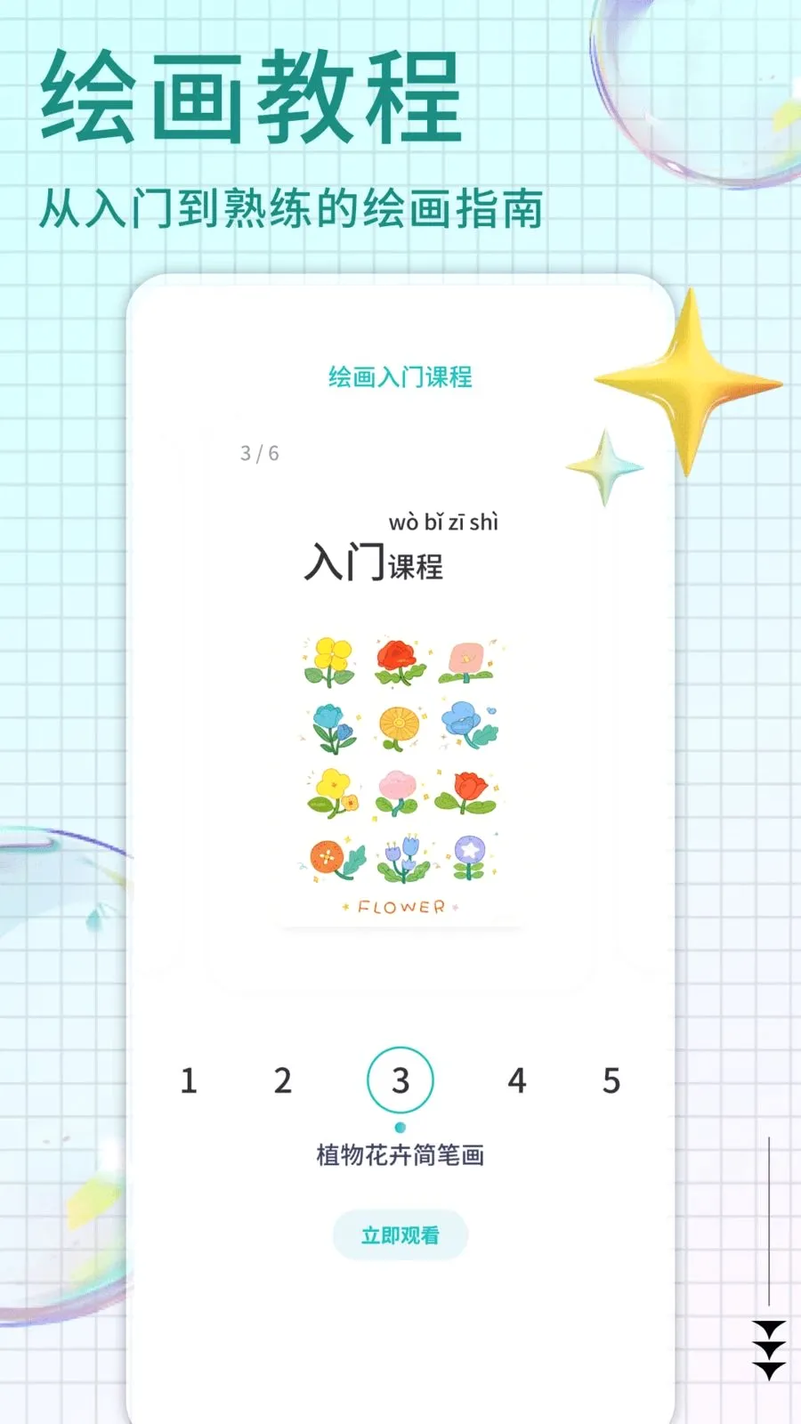 Pi art��׿���ֻ���v1.0.4 ��׿��
