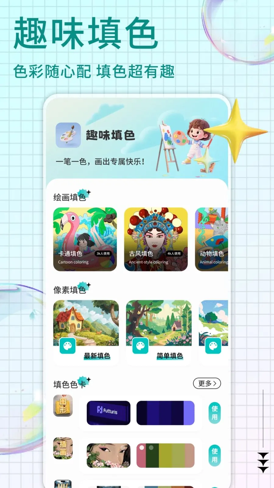 Pi art��׿���ֻ���v1.0.4 ��׿��