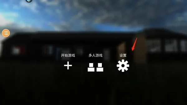 拆迁模拟器狒狒同款 拆迁模拟器狒狒同款