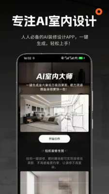 AI���ڴ�ʦ2026���°汾v1.0.6 �ֻ���