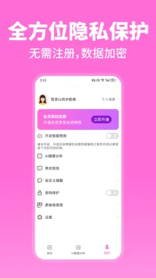 �¾�������AI��׿���ֻ���v1.0.0 �ֻ���