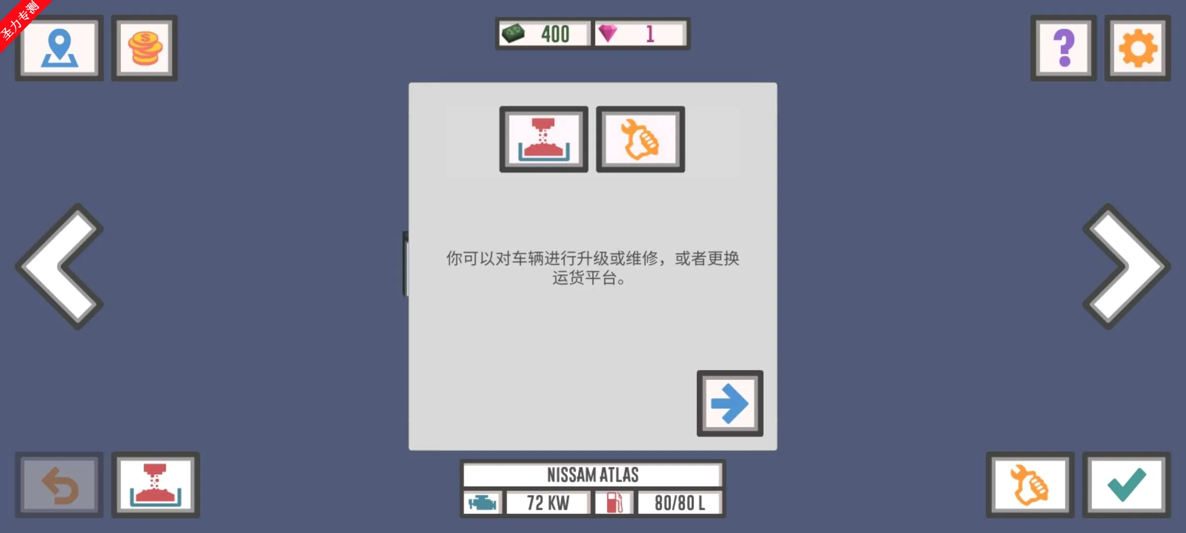 最佳卡车司机2无限金币下载 最佳卡车司机2无限金币下载