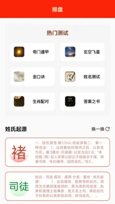 ���շ�������(��ѧ���̹���)v1.1 ��׿��