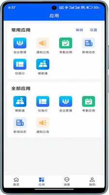 ����ƽ̨(���̹���ƽ̨)v1.3.3 ��׿��