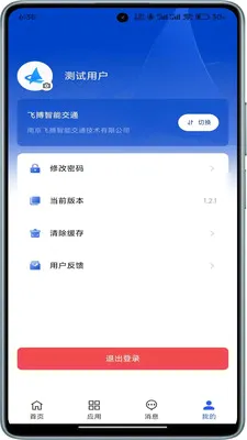 ����ƽ̨(���̹���ƽ̨)v1.3.3 ��׿��