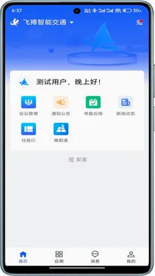 ����ƽ̨(���̹���ƽ̨)v1.3.3 ��׿��