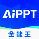 AIPPT全能王安卓版手机版v1.1.0 安卓版