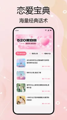֪������(������������)v1.2 ��׿��