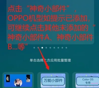 神奇小部件历史版本 神奇小部件历史版本